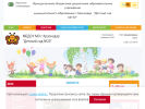 Официальная страница Детский сад №20 общеразвивающего вида на сайте Справка-Регион