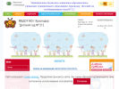 Официальная страница Детский сад №212 комбинированого вида на сайте Справка-Регион