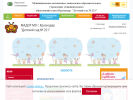 Официальная страница Детский сад №221 на сайте Справка-Регион
