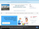 Оф. сайт организации ds27-bogorodsk.edumsko.ru