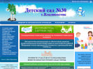 Оф. сайт организации ds30.pupils.ru