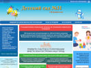 Официальная страница Детский сад №31 г. Владивостока на сайте Справка-Регион