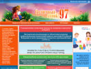 Оф. сайт организации ds97.pupils.ru