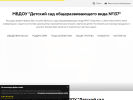 Оф. сайт организации dsad137.ru