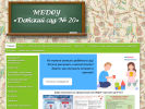 Официальная страница Детский сад №20, г. Михайловск на сайте Справка-Регион