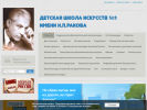 Оф. сайт организации dshi-rakova.nubex.ru