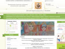 Официальная страница Детская школа искусств г. Слюдянки на сайте Справка-Регион