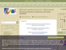 Оф. сайт организации dshi-vylkan.kamch.muzkult.ru