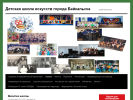 Оф. сайт организации dshibaikal.ru