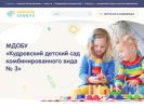 Оф. сайт организации dskudrovo3.vsevobr.ru