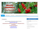 Официальная страница Рябинка, детский сад на сайте Справка-Регион