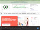 Оф. сайт организации dubna.edumsko.ru