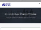 Оф. сайт организации duc-dl.ru