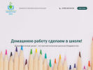 Оф. сайт организации dvsh-vl.ru