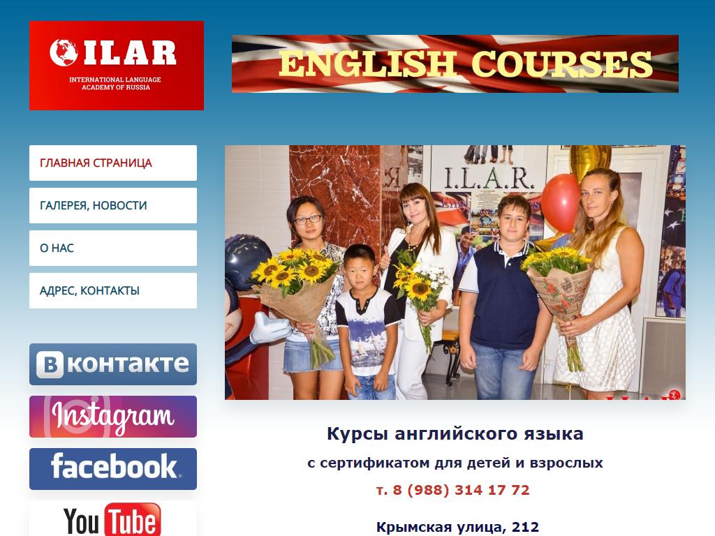I.L.A.R., центр изучения английского языка на сайте Справка-Регион