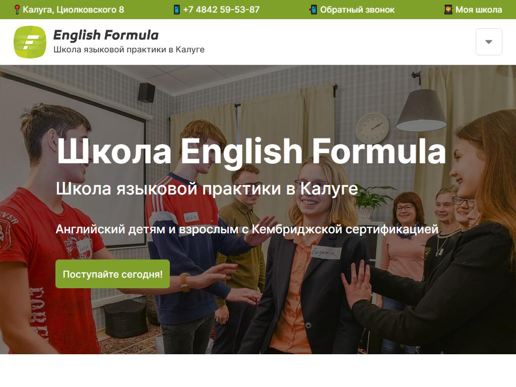English Formula, школа английского языка на сайте Справка-Регион