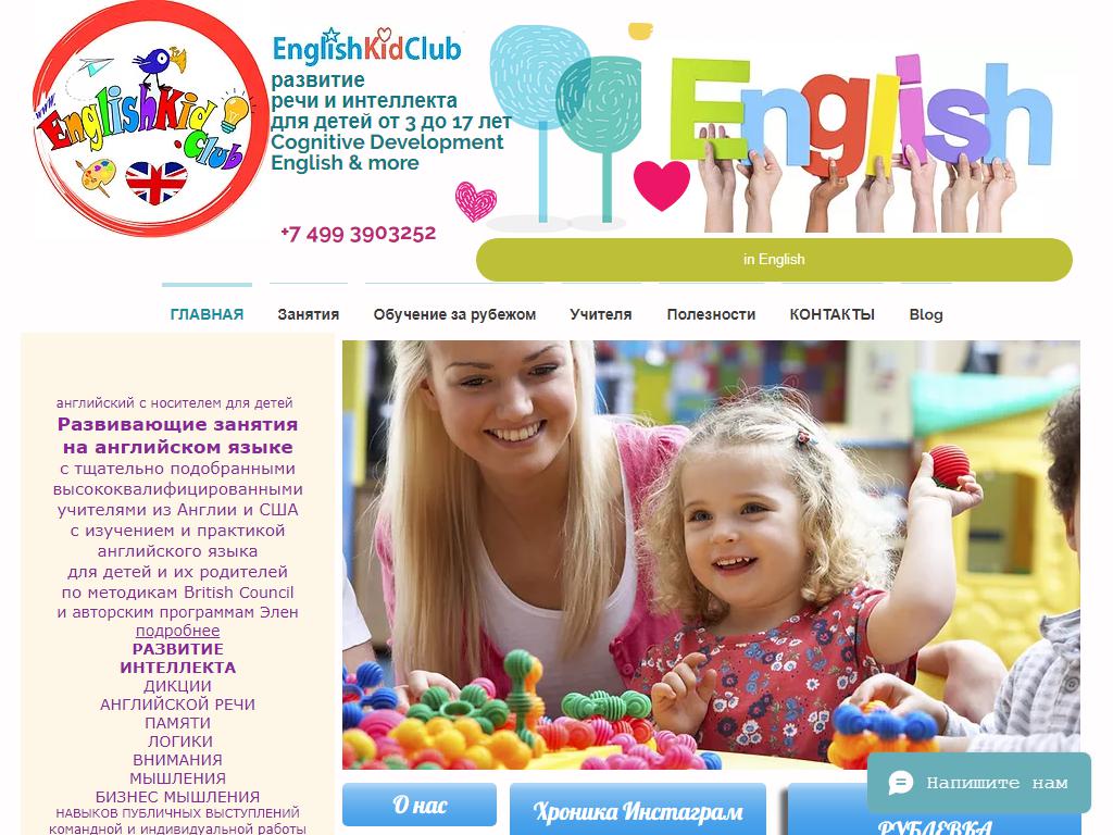 EnglishKidClub, центр английского языка и развития интеллекта в Барвихе,  посёлок Горки 2, ст23 | адрес, телефон, режим работы, отзывы