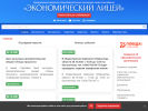 Оф. сайт организации ecl.edu54.ru