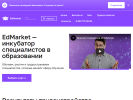 Оф. сайт организации edmarket.ru