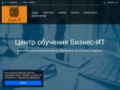 Оф. сайт организации edu-bit.ru