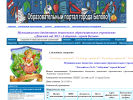 Официальная страница Детский сад №63 Лесная полянка на сайте Справка-Регион