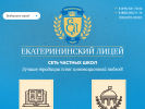 Оф. сайт организации ekaterina-school.ru