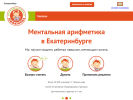 Оф. сайт организации ekb.pifagorka.com