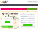 Оф. сайт организации ekb.work5.ru