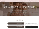 Оф. сайт организации elenasvetlova.ru