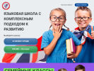 Оф. сайт организации en-class.ru