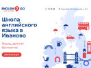 Оф. сайт организации eng2go.ru