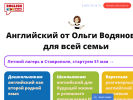 Оф. сайт организации english-kids.ru