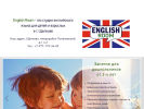 Официальная страница English room, студия английского языка на сайте Справка-Регион