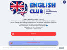 Оф. сайт организации englishclub26.ru