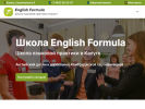 Официальная страница English Formula, школа английского языка на сайте Справка-Регион