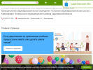Оф. сайт организации engschool13.edusite.ru