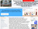 Оф. сайт организации engschool4.ru