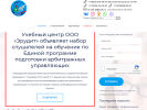 Оф. сайт организации erudit33.ru