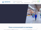Официальная страница Эскела, аутсорсинговая компания на сайте Справка-Регион