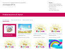 Официальная страница Детский сад №26 на сайте Справка-Регион