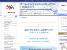 Оф. сайт организации etos.vgr.muzkult.ru