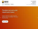 Официальная страница Единый Учебный Центр на сайте Справка-Регион