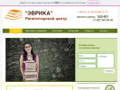 Оф. сайт организации evrika-pnz.wixsite.com