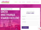 Оф. сайт организации excellentkmv.ru