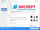 Оф. сайт организации expertptz.ru