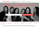 Оф. сайт организации fabrikakadrov.ru