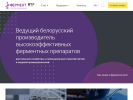 Оф. сайт организации fermentpark.com