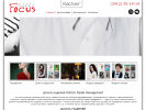 Официальная страница Focus, модельное агентство на сайте Справка-Регион