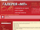 Оф. сайт организации gallery56mp.blogspot.ru