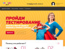 Оф. сайт организации genetic-test.ru